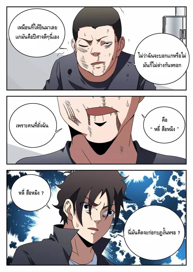 Xie Wen Dong page 5