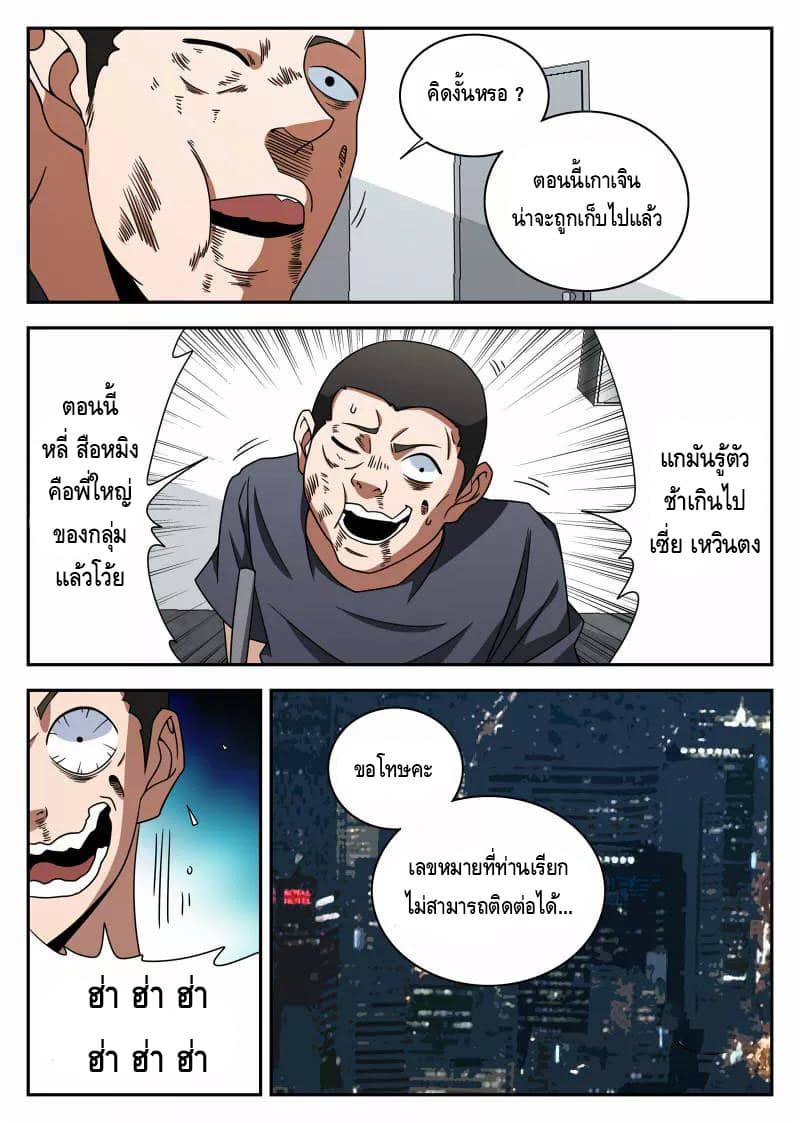 Xie Wen Dong page 6