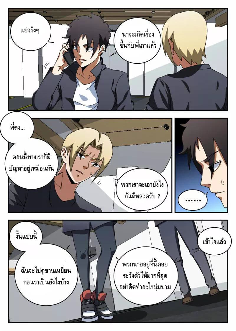 Xie Wen Dong page 7