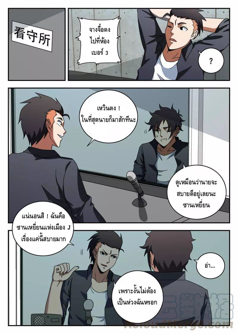Xie Wen Dong page 8