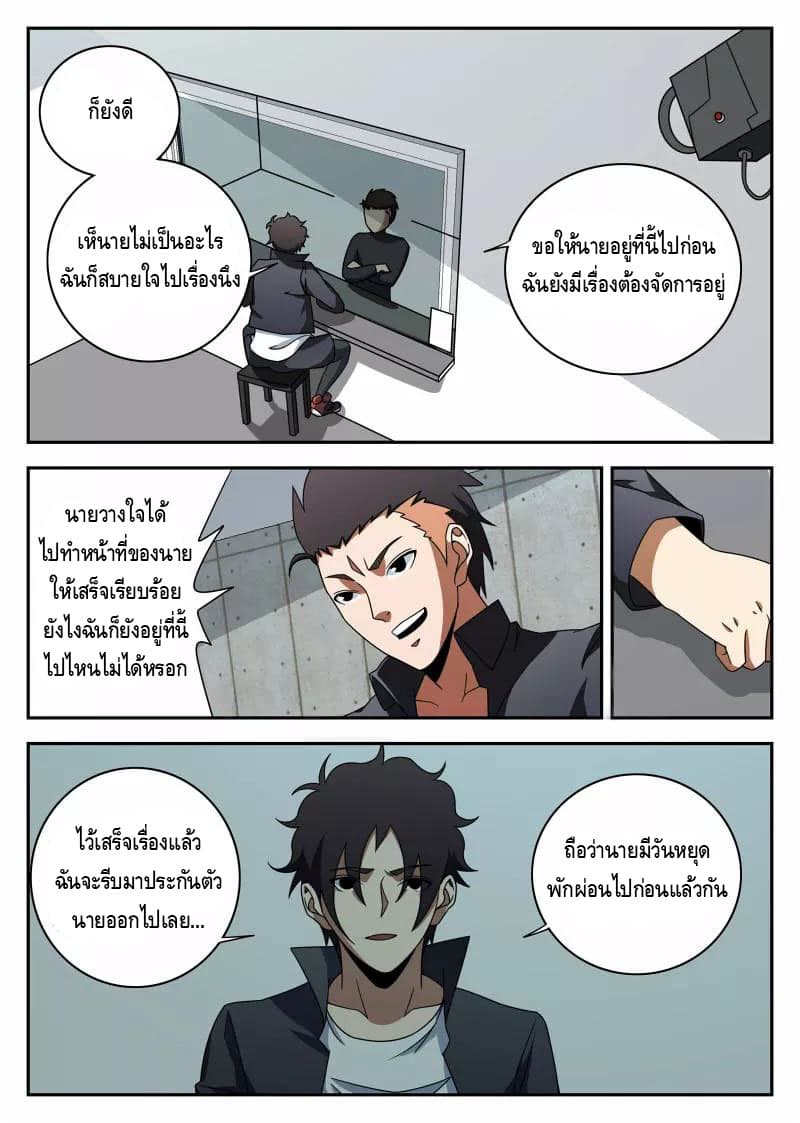 Xie Wen Dong page 9