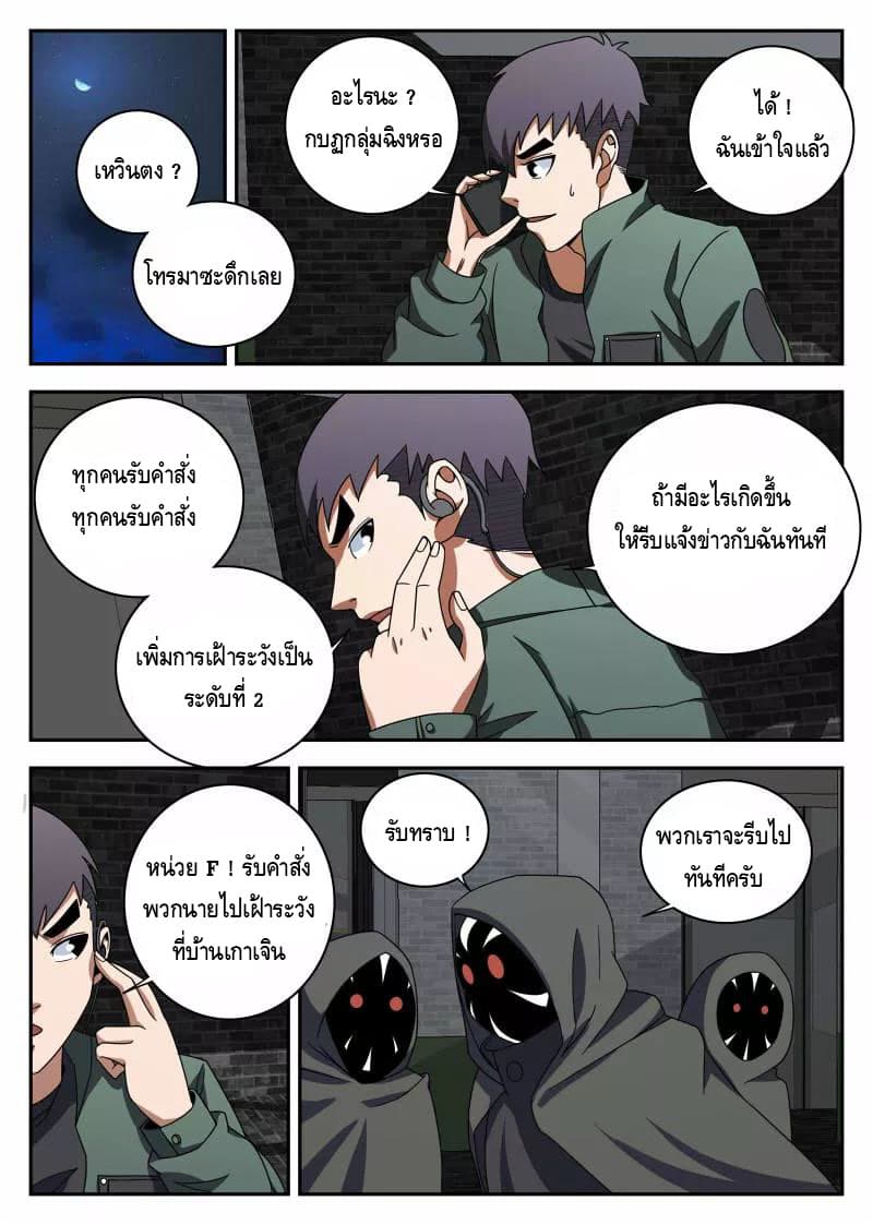 Xie Wen Dong page 10