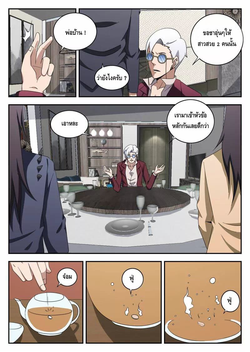 Xie Wen Dong page 3