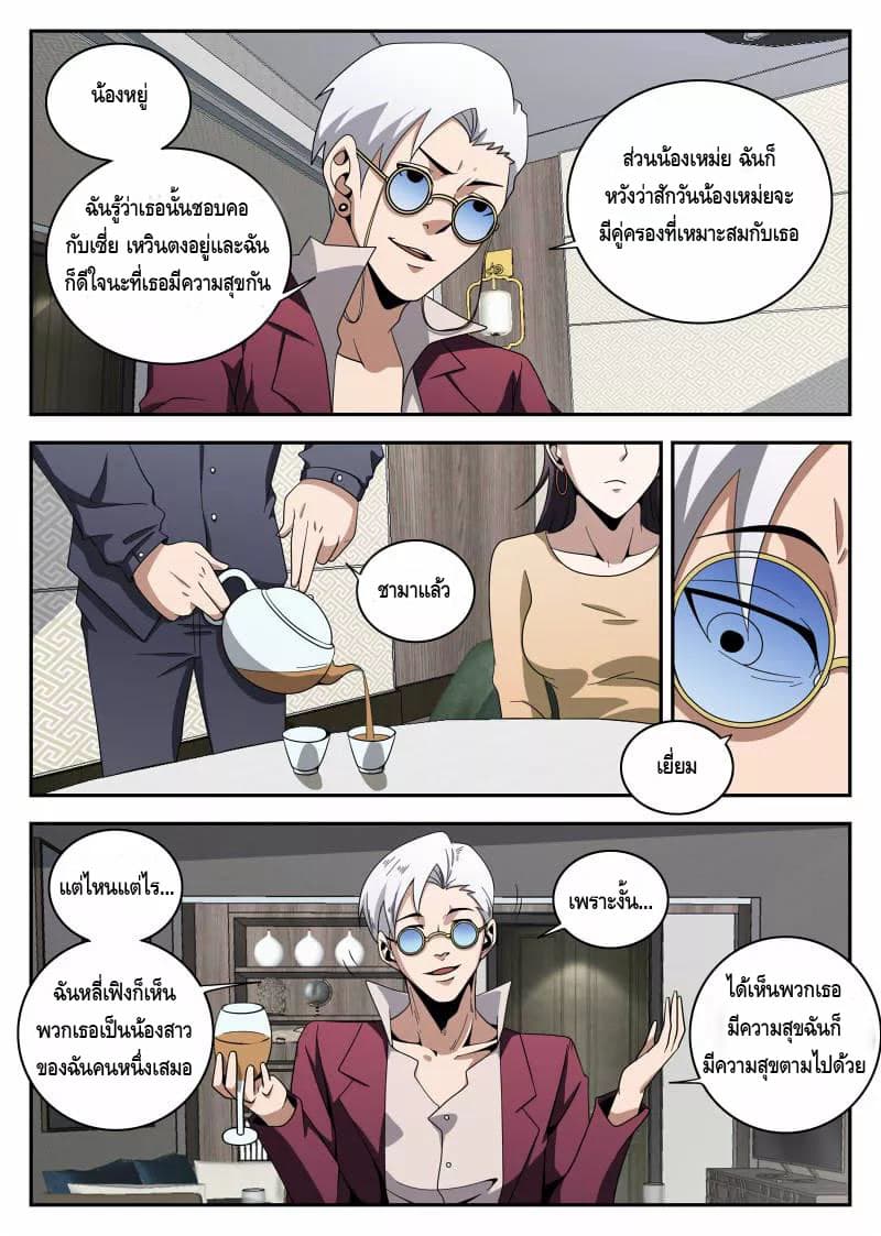Xie Wen Dong page 4