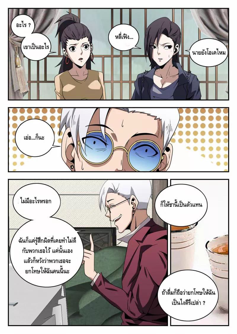 Xie Wen Dong page 5