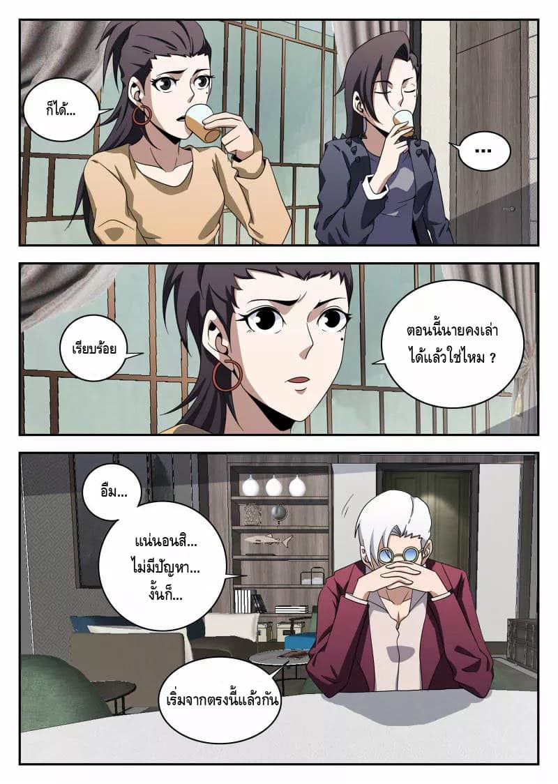 Xie Wen Dong page 6