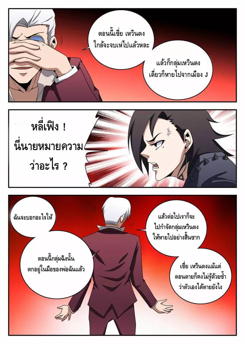 Xie Wen Dong page 7