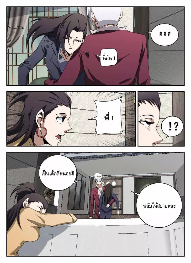 Xie Wen Dong page 9