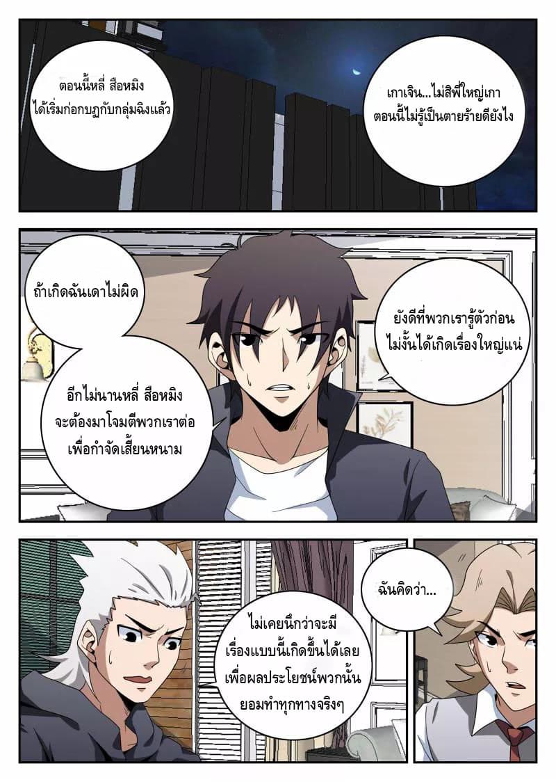 Xie Wen Dong page 10