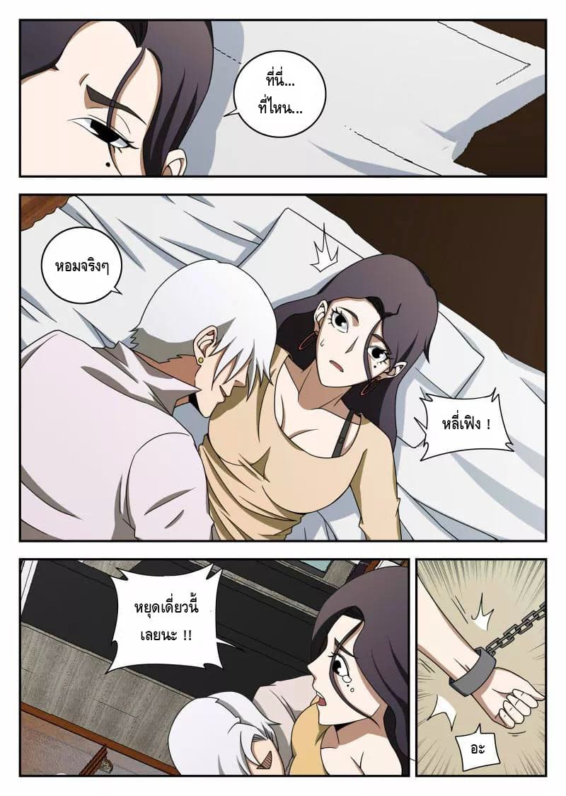 Xie Wen Dong page 2