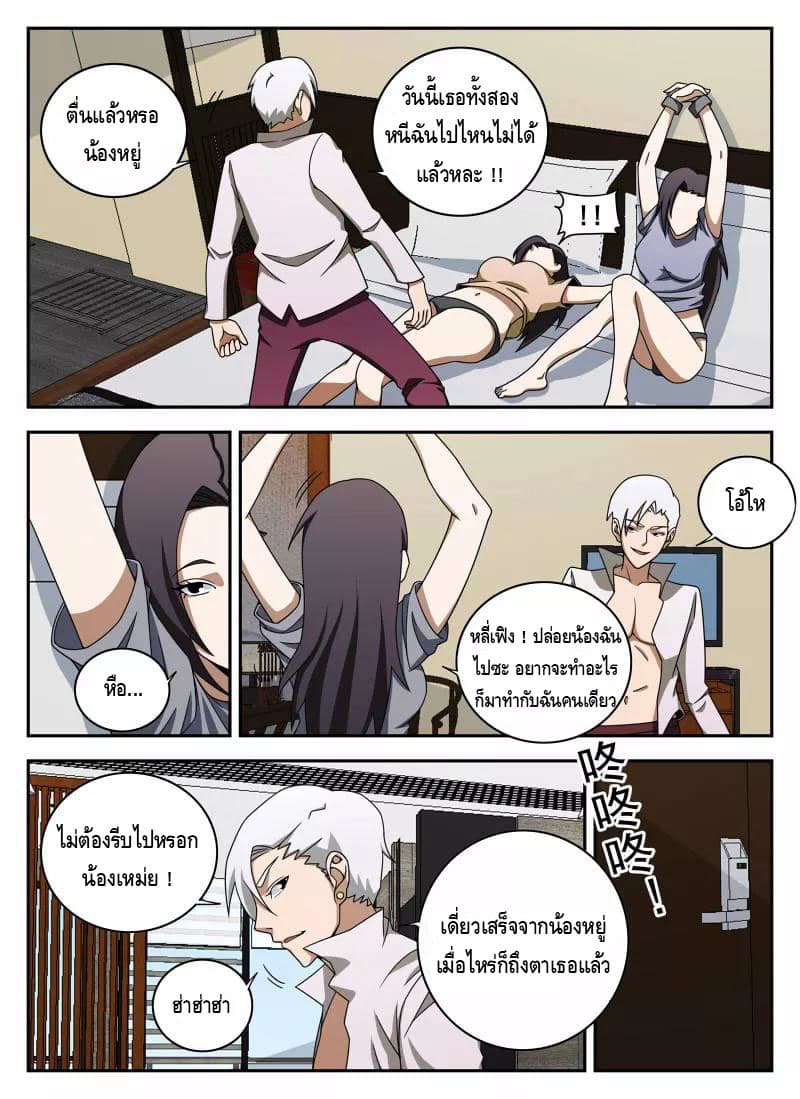 Xie Wen Dong page 3