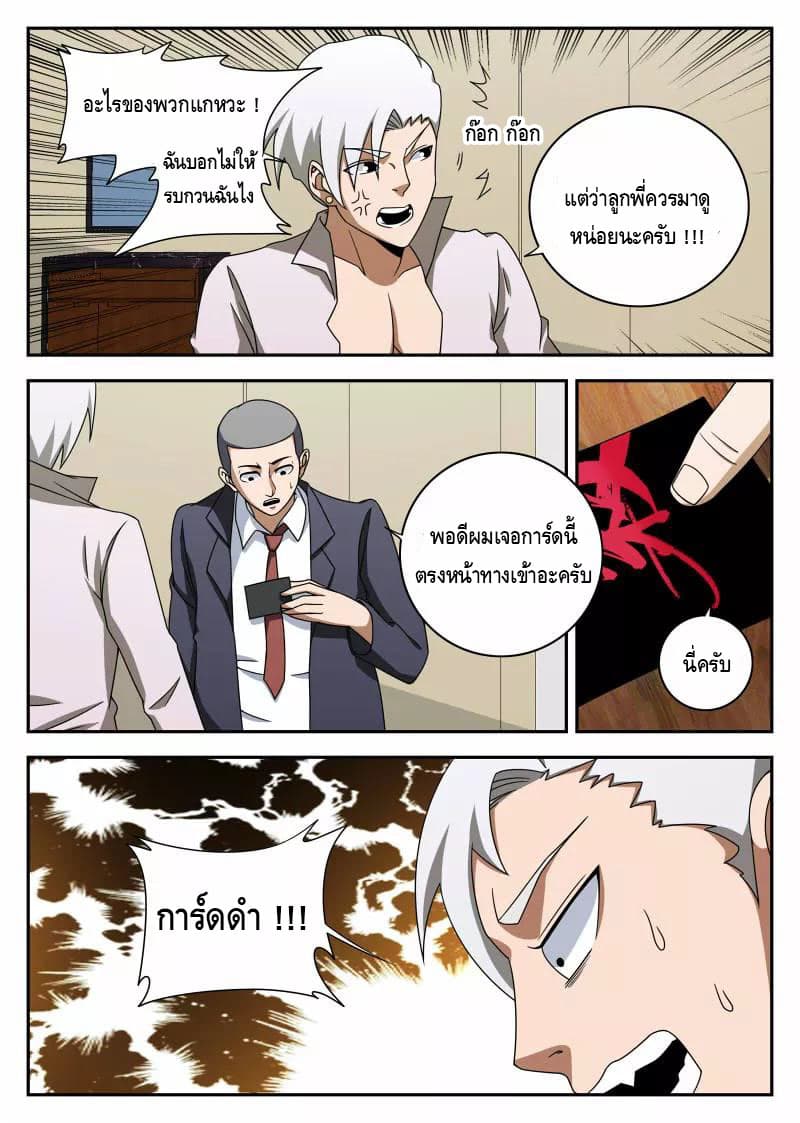 Xie Wen Dong page 4