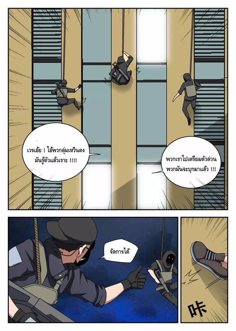 Xie Wen Dong page 5
