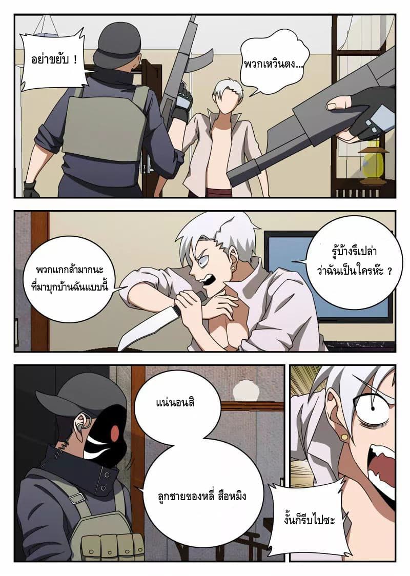 Xie Wen Dong page 7
