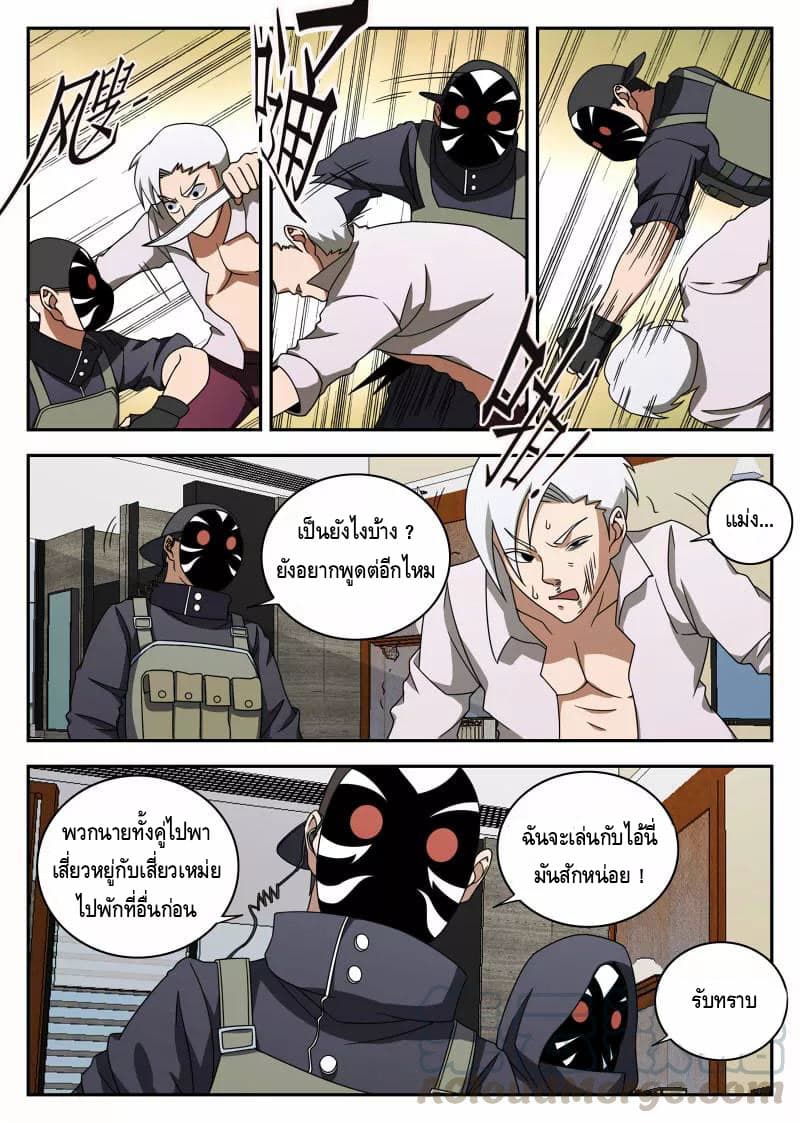 Xie Wen Dong page 8