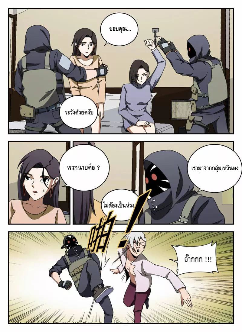 Xie Wen Dong page 9