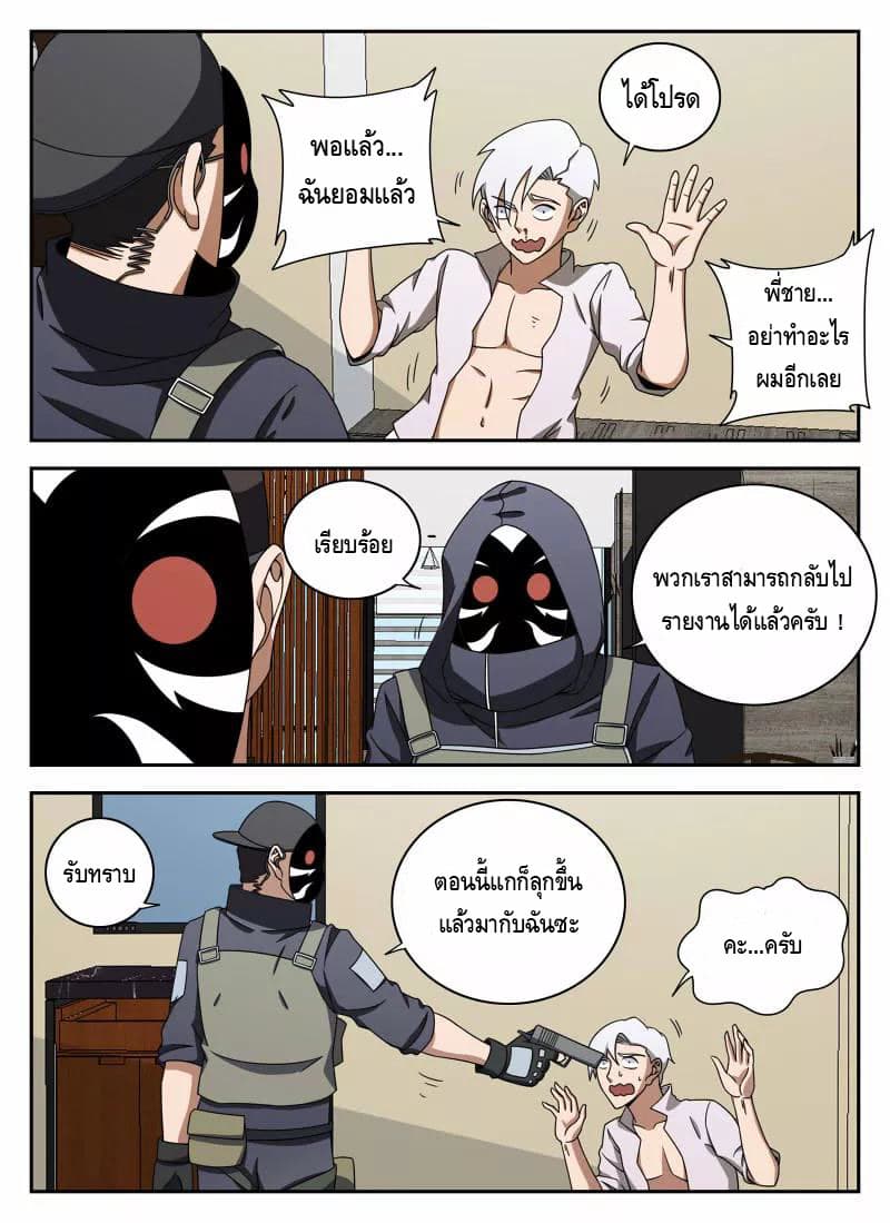 Xie Wen Dong page 10