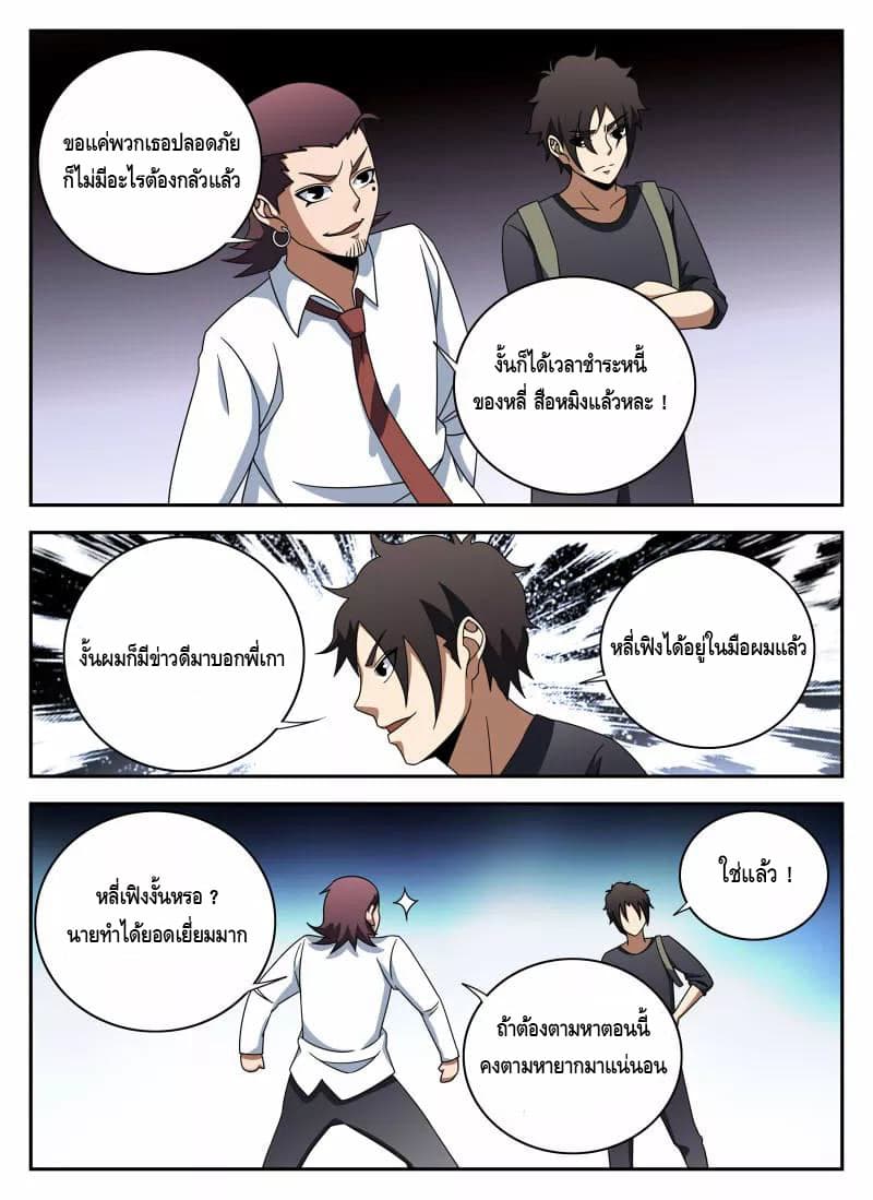 Xie Wen Dong page 2