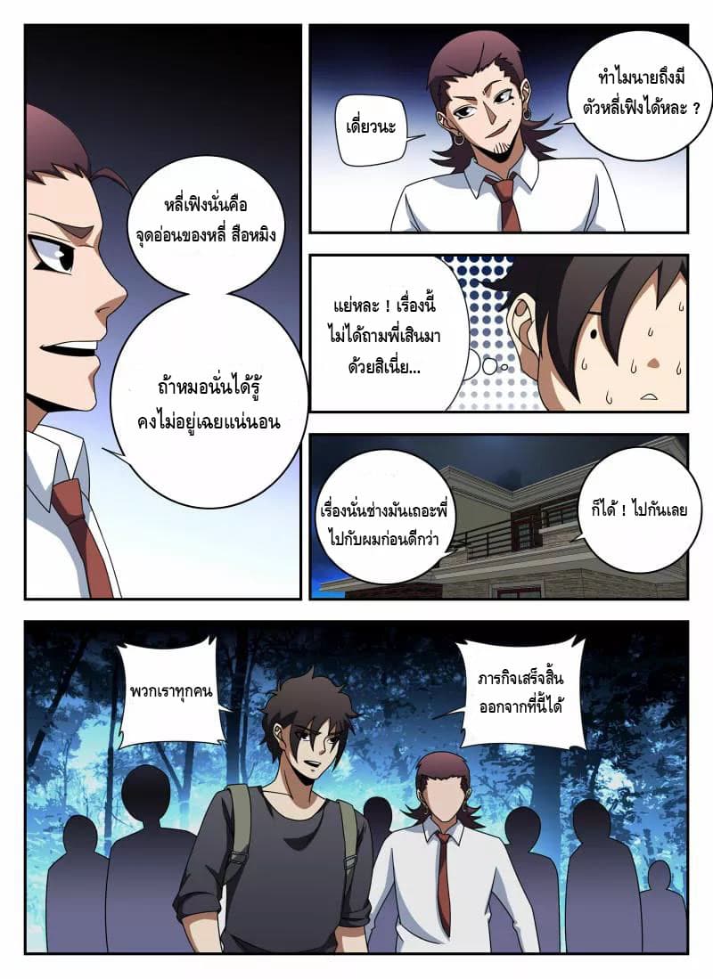 Xie Wen Dong page 3