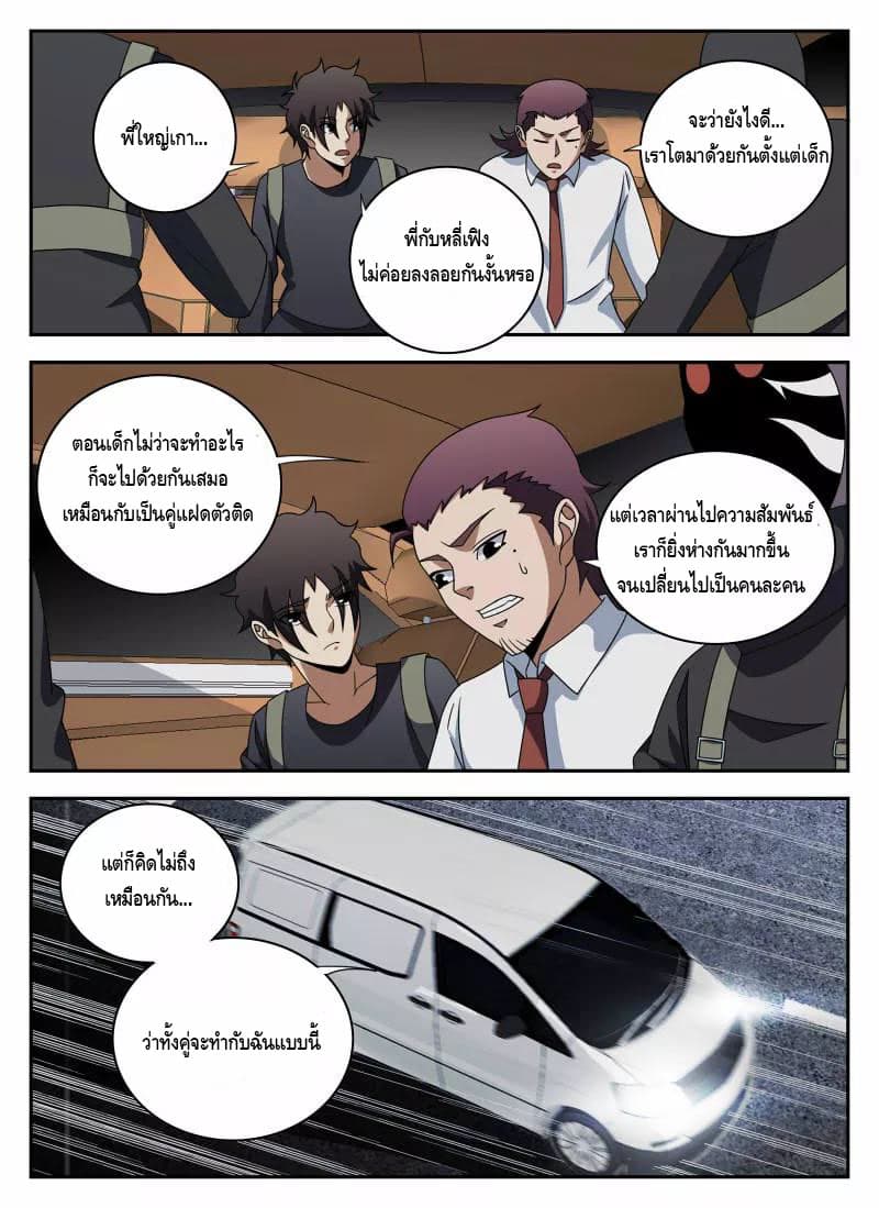 Xie Wen Dong page 4