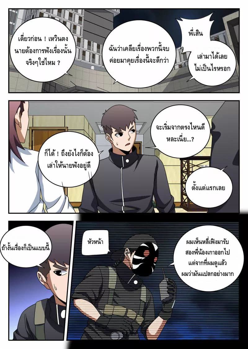 Xie Wen Dong page 5