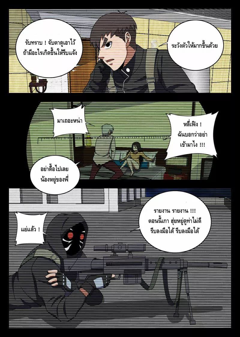Xie Wen Dong page 6