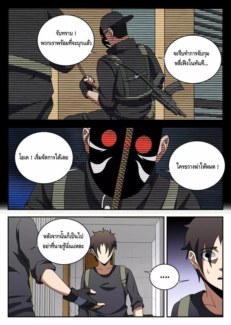Xie Wen Dong page 7