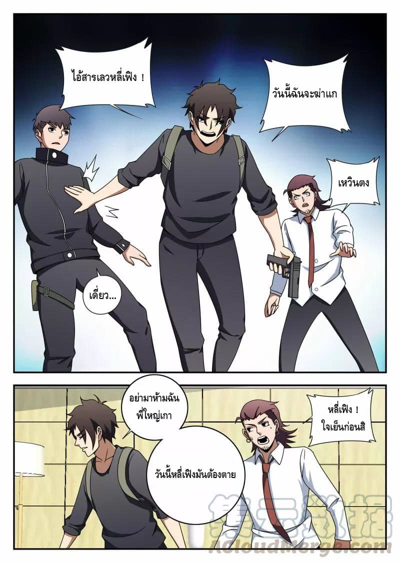 Xie Wen Dong page 8