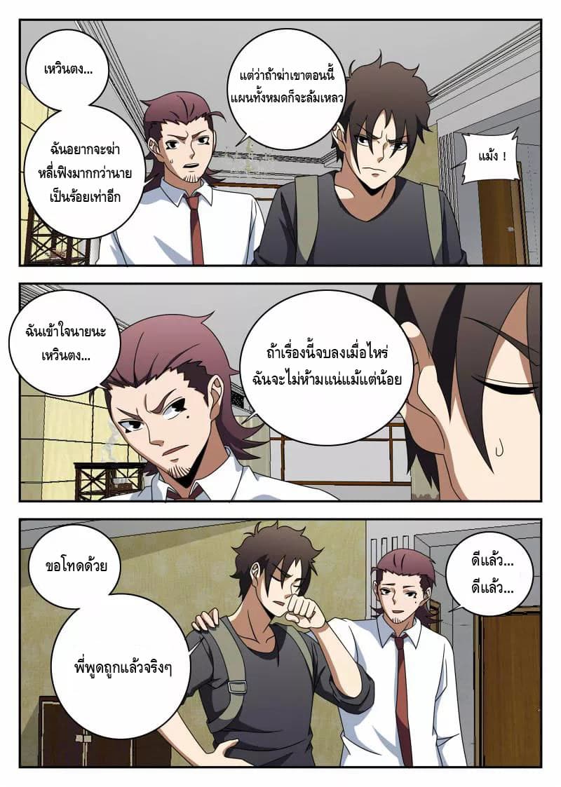 Xie Wen Dong page 9