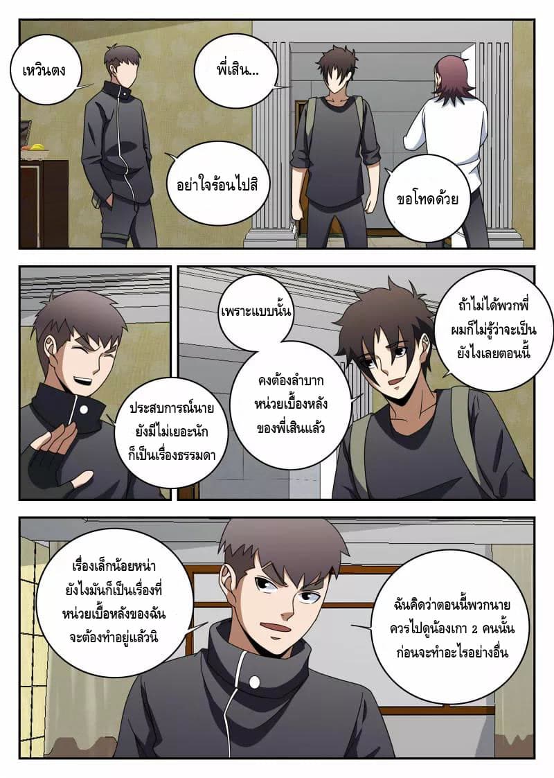 Xie Wen Dong page 10