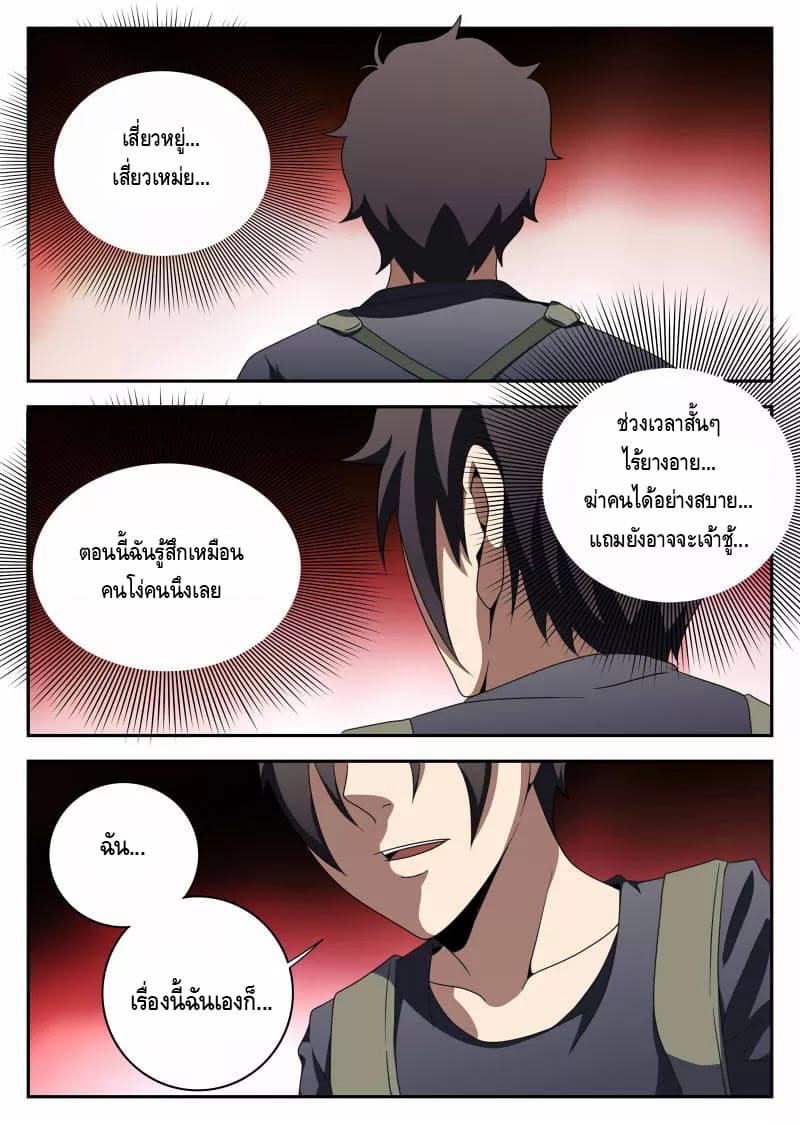 Xie Wen Dong page 2
