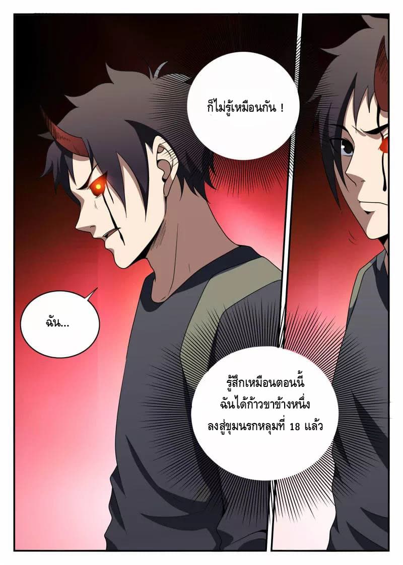 Xie Wen Dong page 3