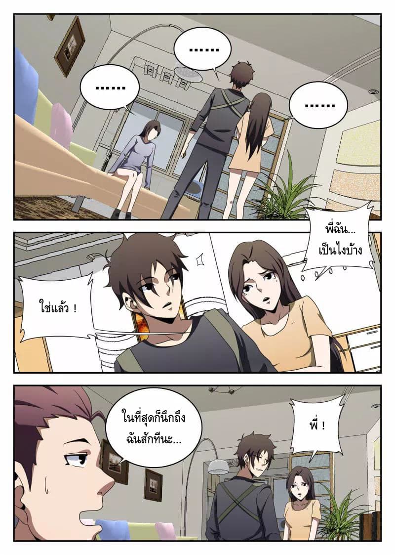 Xie Wen Dong page 4