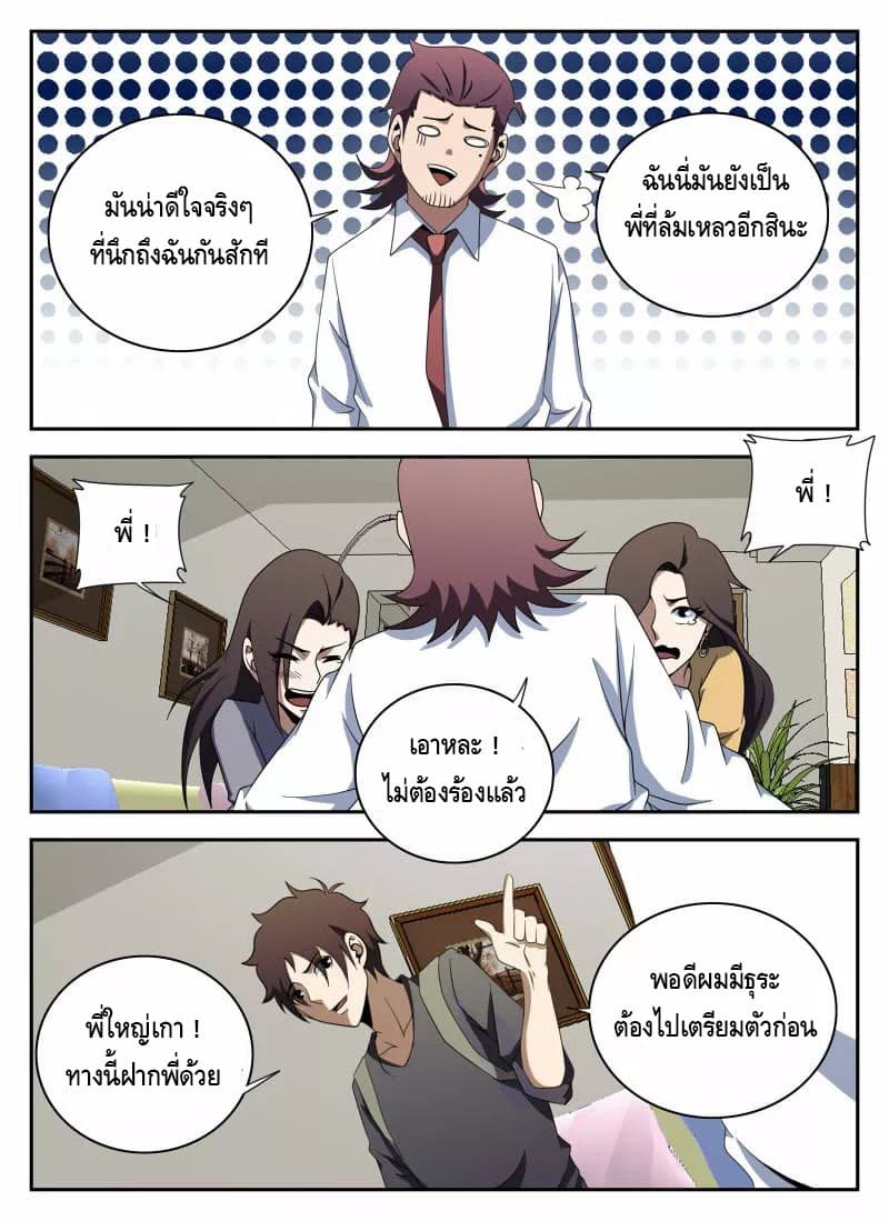 Xie Wen Dong page 5