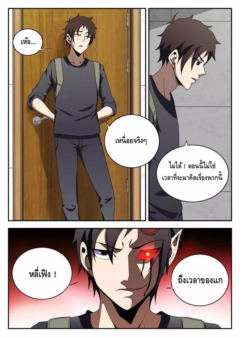 Xie Wen Dong page 6