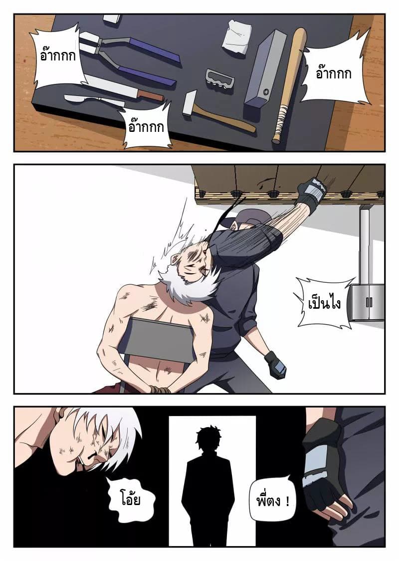 Xie Wen Dong page 7