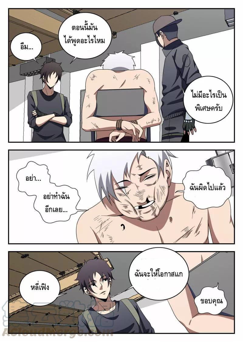 Xie Wen Dong page 8