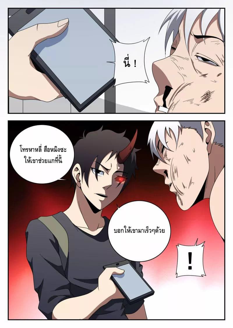 Xie Wen Dong page 9