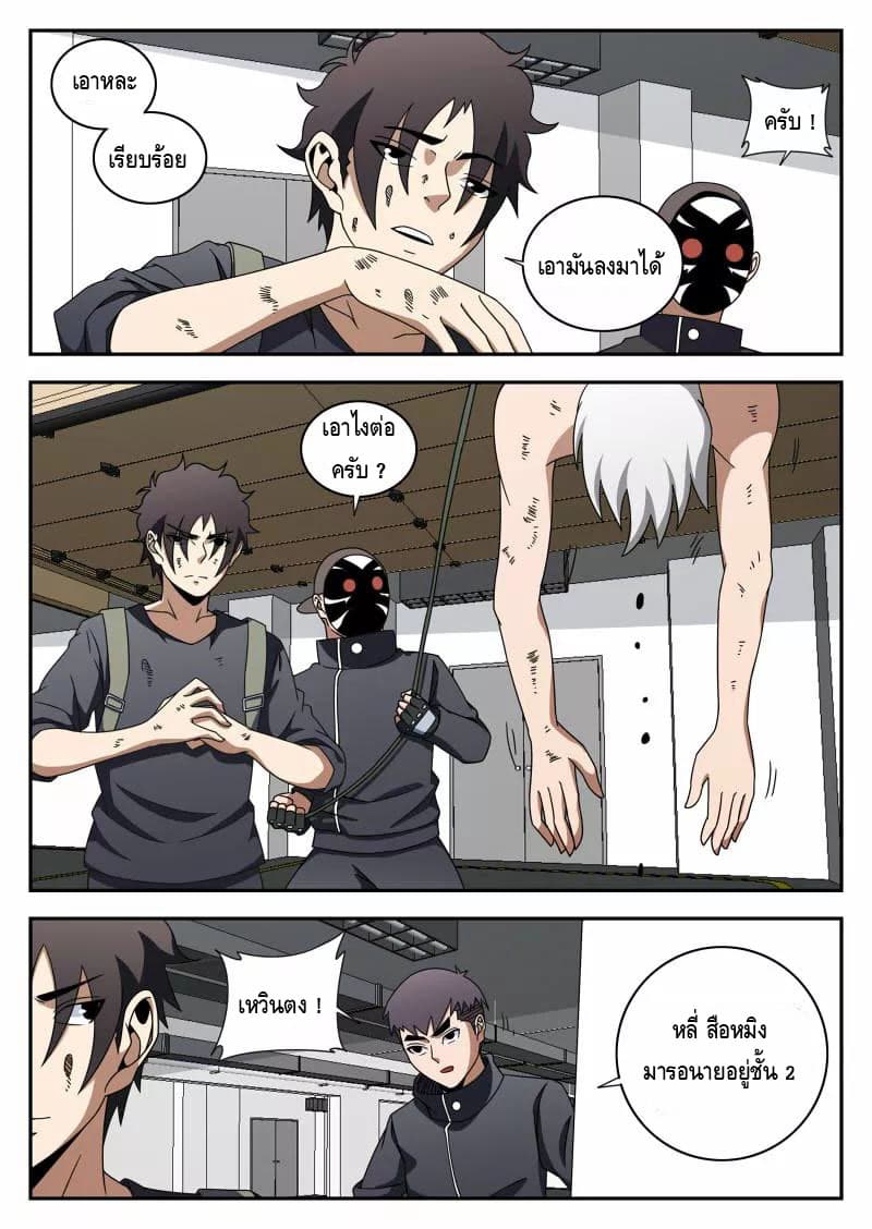 Xie Wen Dong page 2
