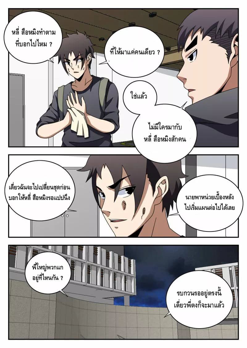 Xie Wen Dong page 3