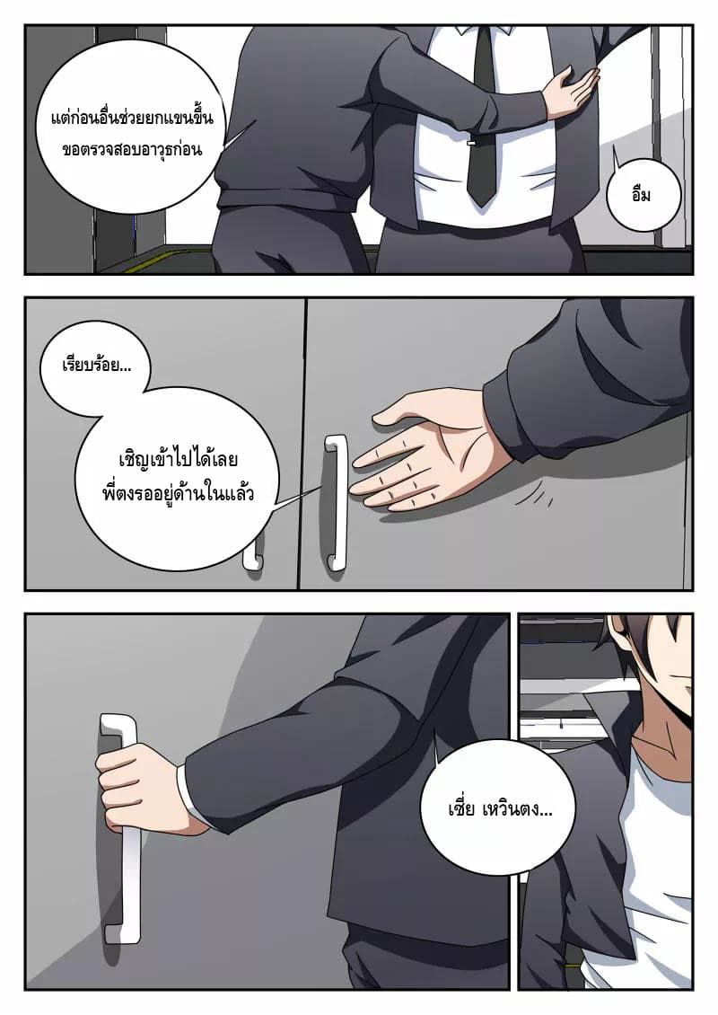 Xie Wen Dong page 4