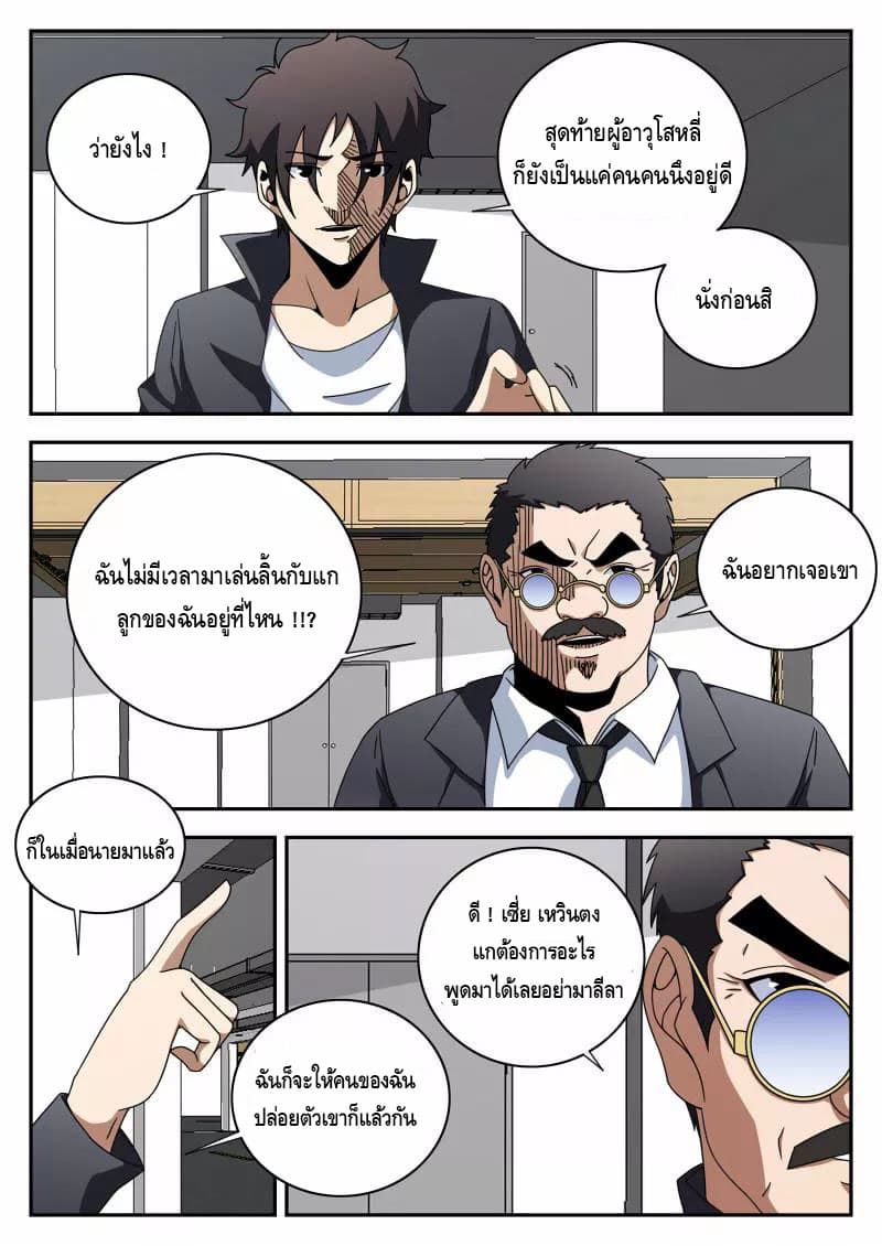 Xie Wen Dong page 5