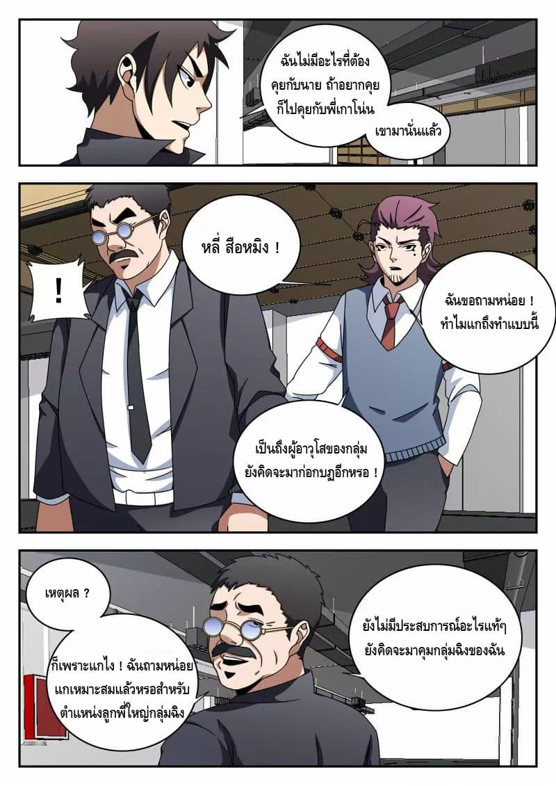 Xie Wen Dong page 6