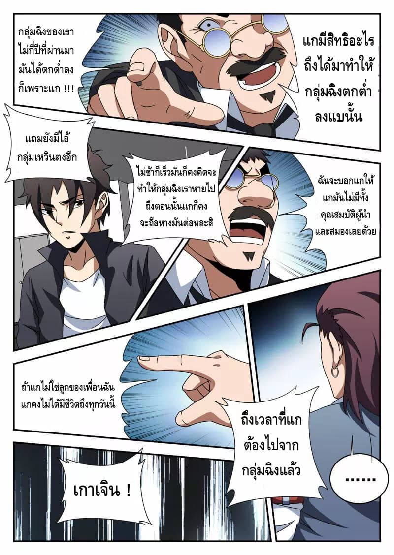 Xie Wen Dong page 7