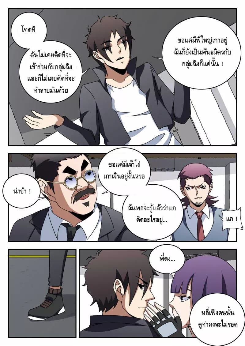 Xie Wen Dong page 10