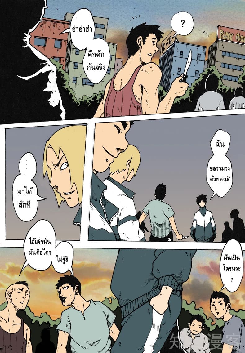 Xie Wen Dong page 3