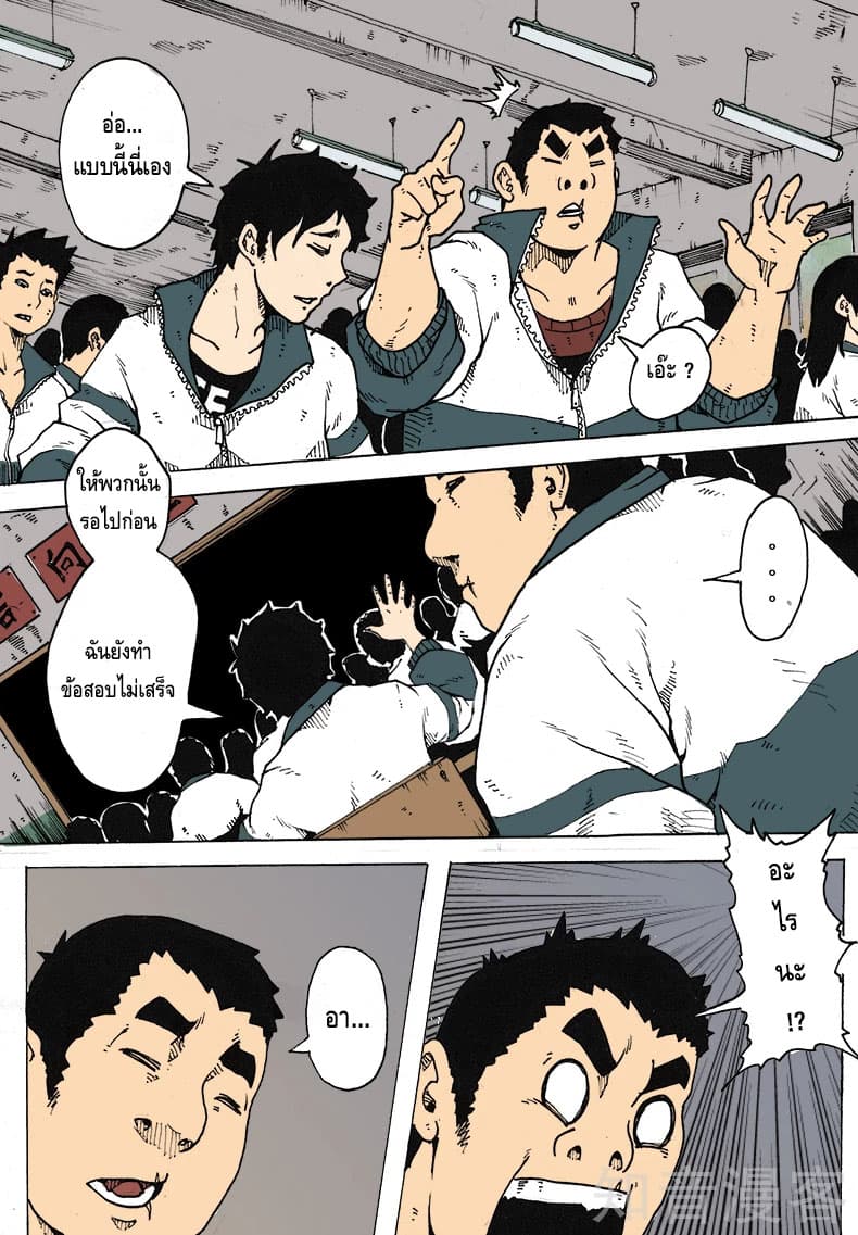 Xie Wen Dong page 7