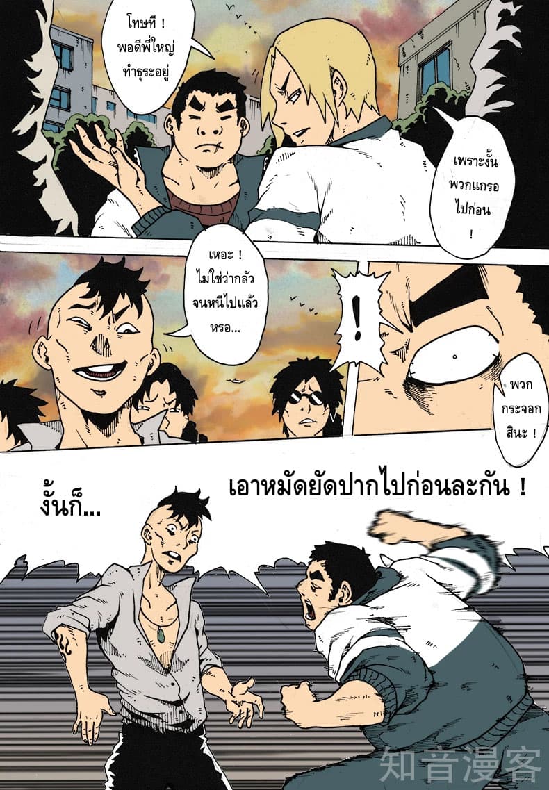 Xie Wen Dong page 9