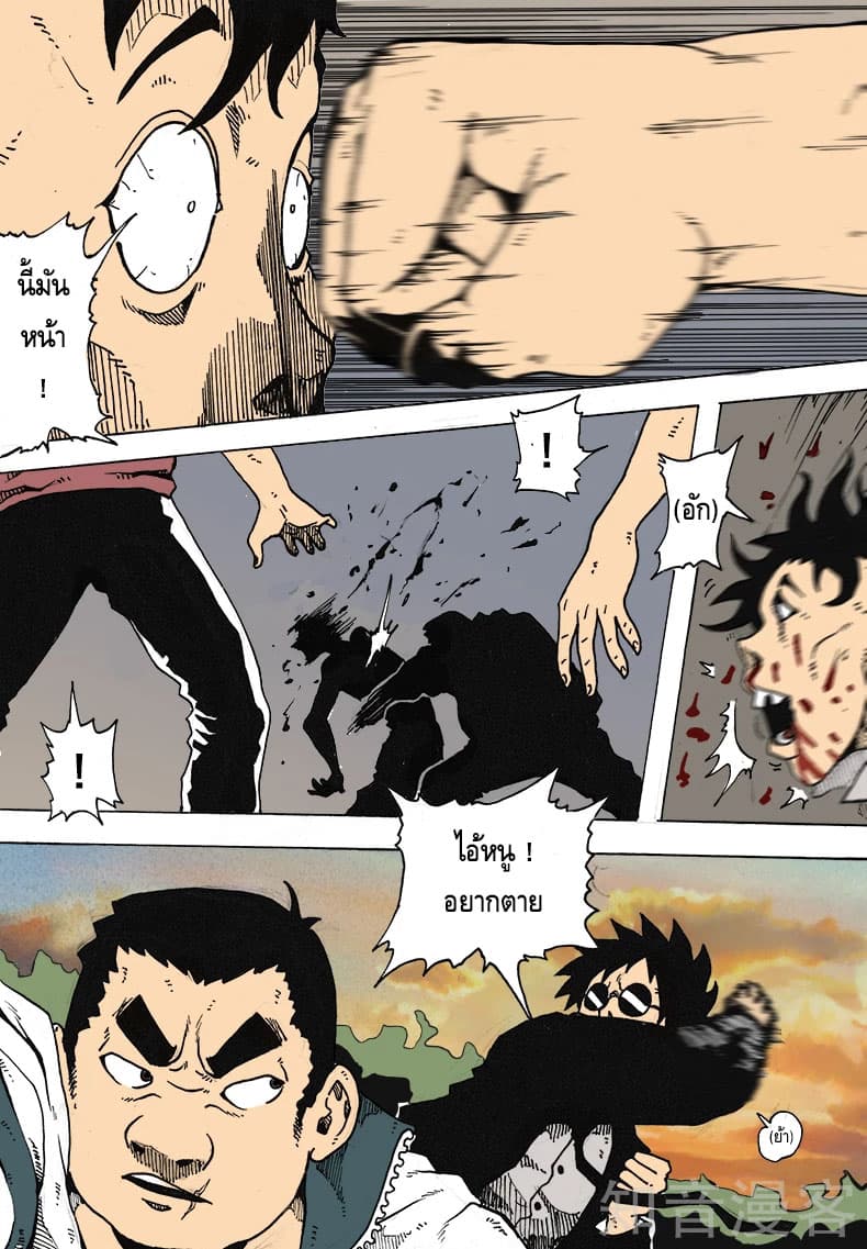 Xie Wen Dong page 10