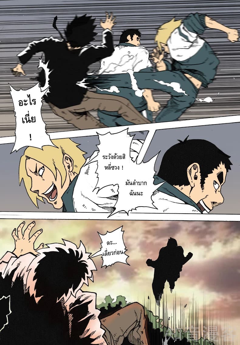 Xie Wen Dong page 11